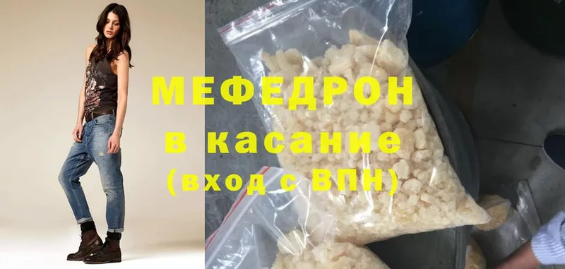 Мефедрон mephedrone  цены   Киржач 